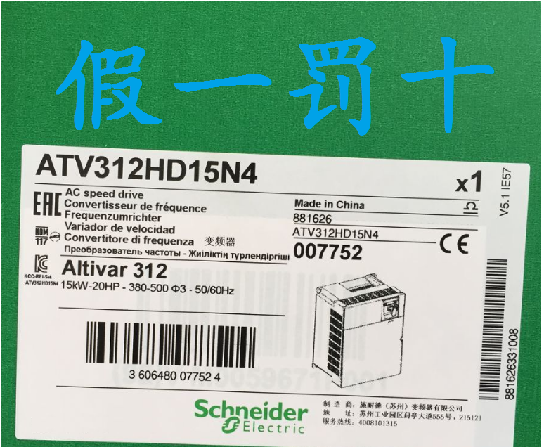 1PCS SCHNEIDER ATV312HD15N4 POWER SUPPLY MODULE NEW 100% Best price and quality assurance